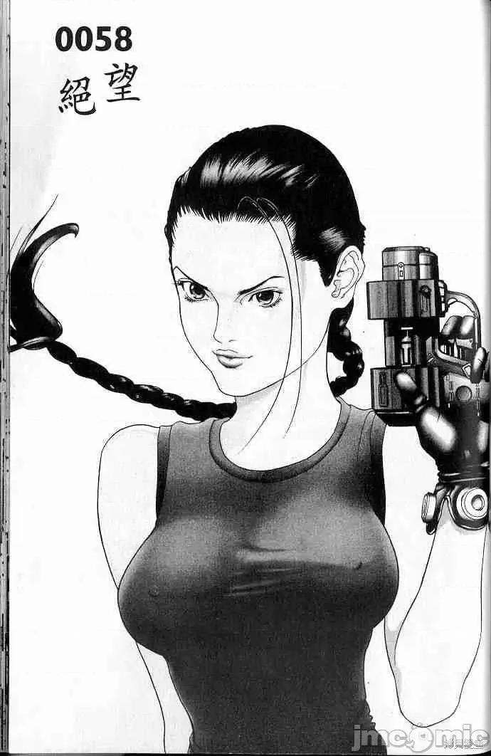杀戮都市GANTZ 杀戮都市GANTZ第05卷.zip 第205页