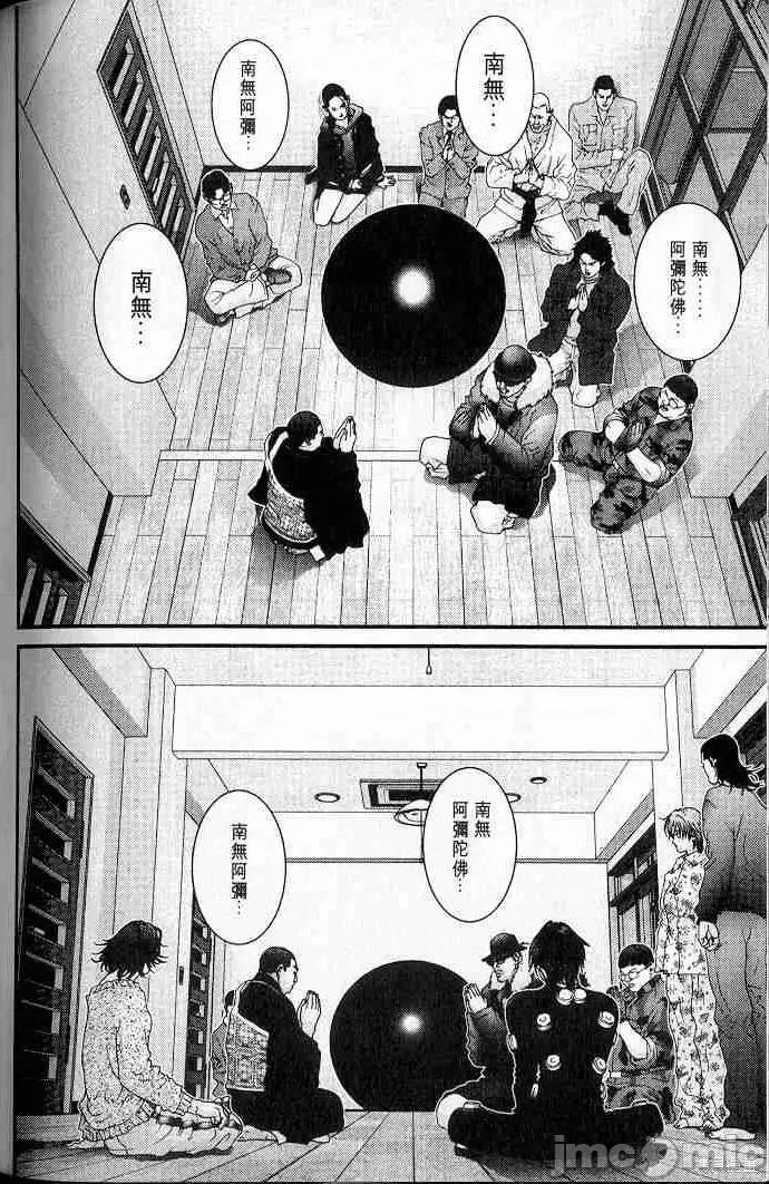 杀戮都市GANTZ 杀戮都市GANTZ第05卷.zip 第206页