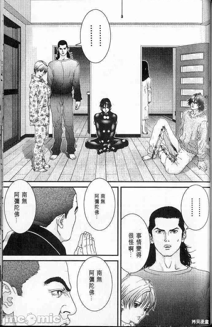 杀戮都市GANTZ 杀戮都市GANTZ第05卷.zip 第207页