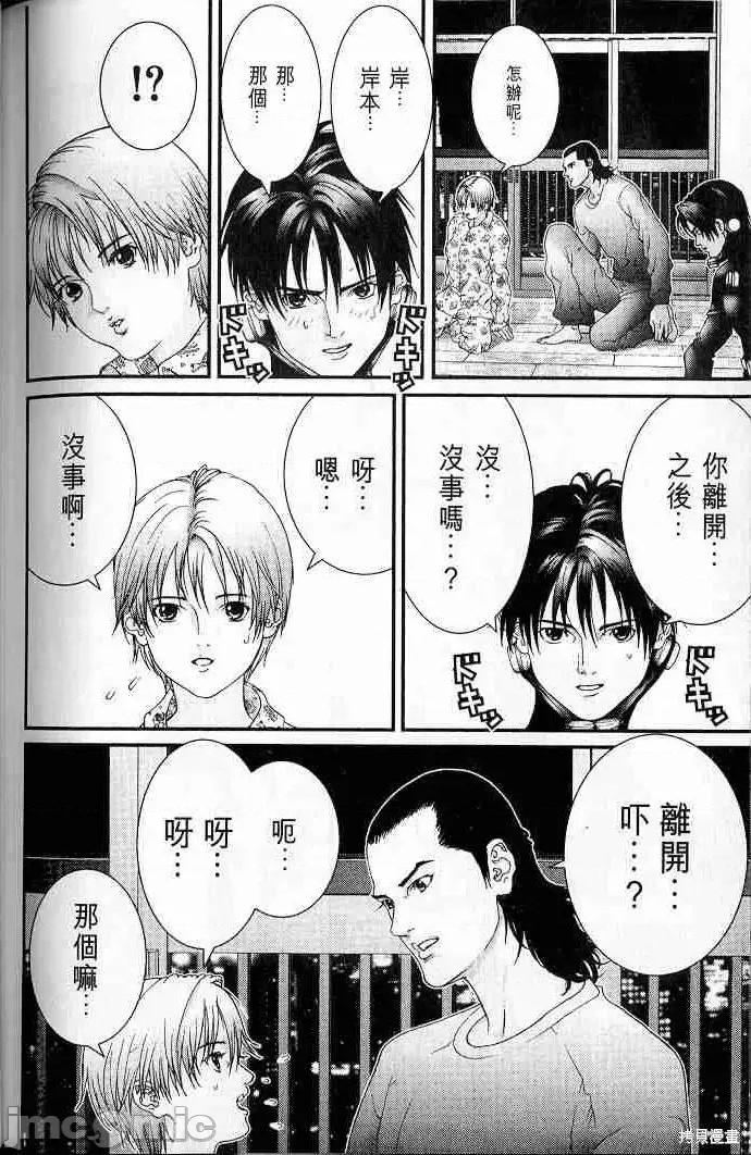 杀戮都市GANTZ 杀戮都市GANTZ第05卷.zip 第208页