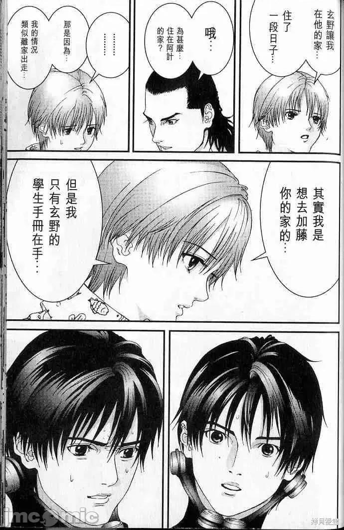 杀戮都市GANTZ 杀戮都市GANTZ第05卷.zip 第209页