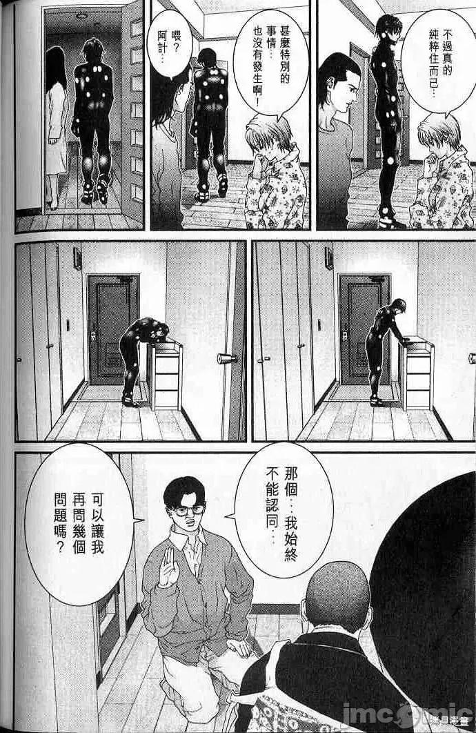 杀戮都市GANTZ 杀戮都市GANTZ第05卷.zip 第210页