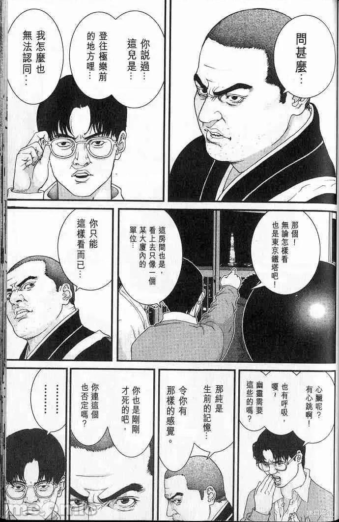 杀戮都市GANTZ 杀戮都市GANTZ第05卷.zip 第211页