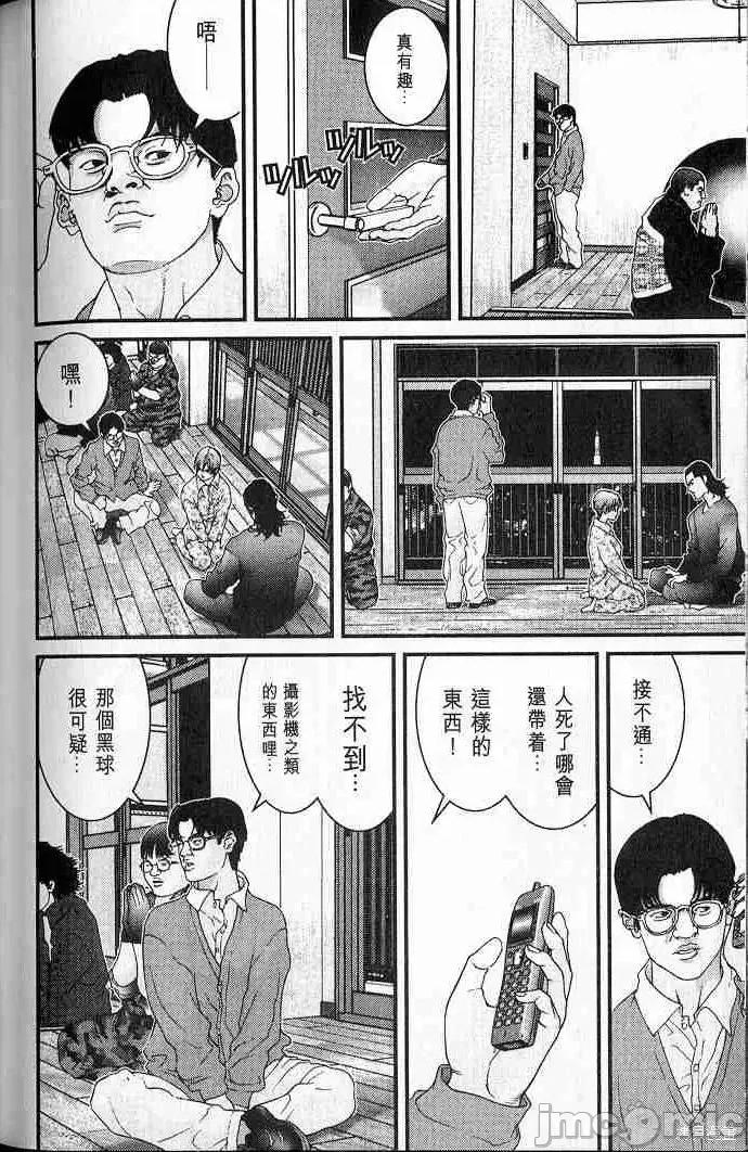 杀戮都市GANTZ 杀戮都市GANTZ第05卷.zip 第214页
