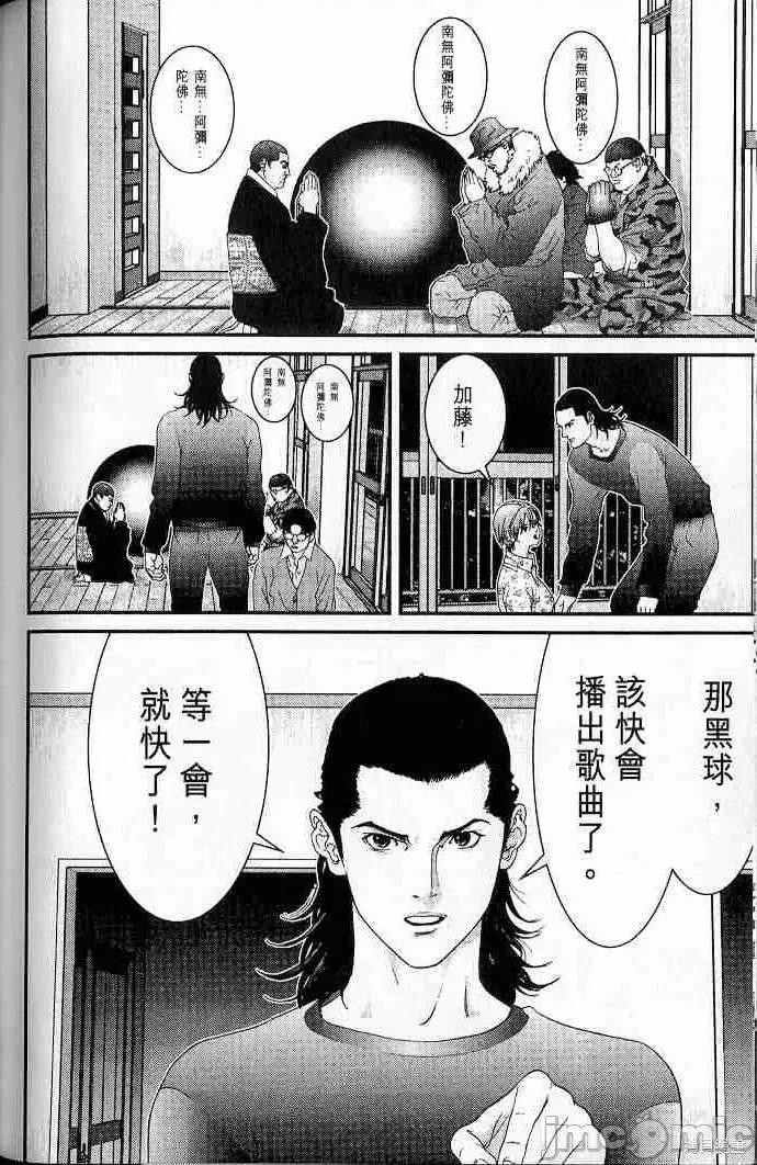 杀戮都市GANTZ 杀戮都市GANTZ第05卷.zip 第216页