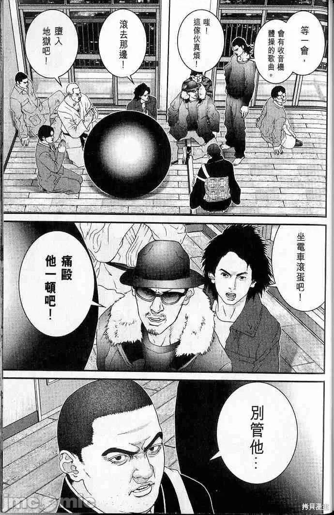 杀戮都市GANTZ 杀戮都市GANTZ第05卷.zip 第217页