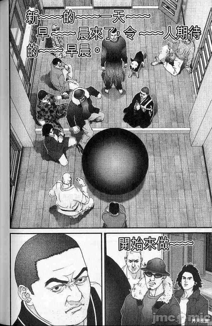 杀戮都市GANTZ 杀戮都市GANTZ第05卷.zip 第218页