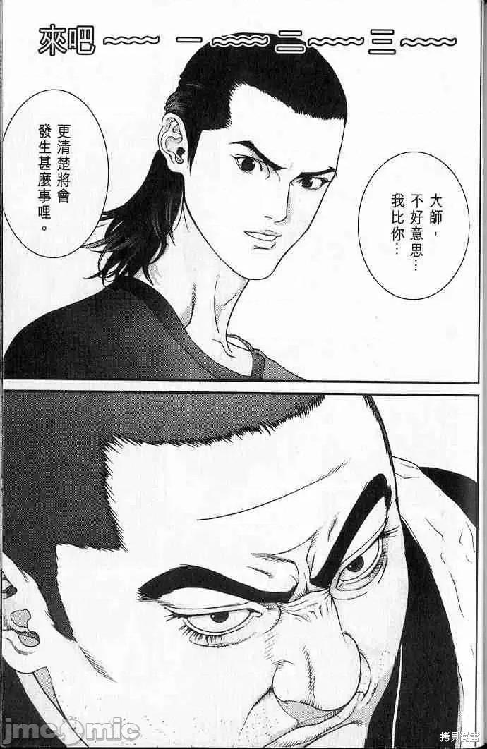 杀戮都市GANTZ 杀戮都市GANTZ第05卷.zip 第219页