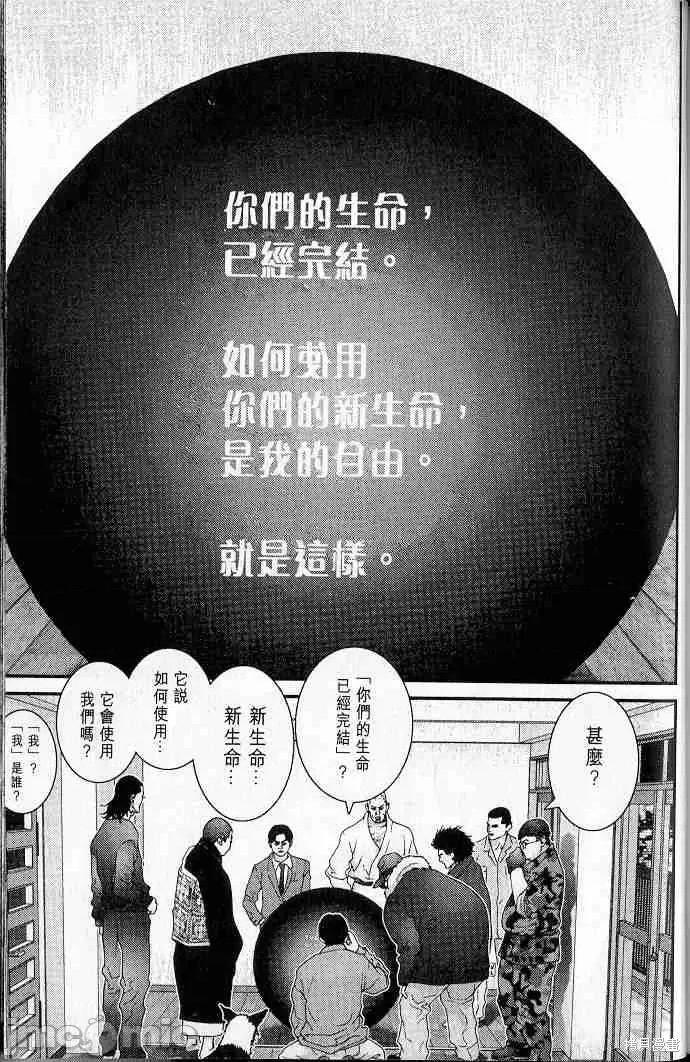 杀戮都市GANTZ 杀戮都市GANTZ第05卷.zip 第221页