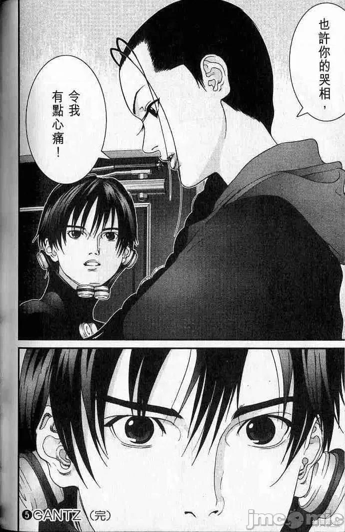 杀戮都市GANTZ 杀戮都市GANTZ第05卷.zip 第222页