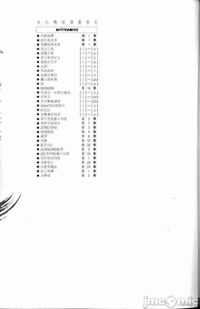 杀戮都市GANTZ 杀戮都市GANTZ第05卷.zip 第225页