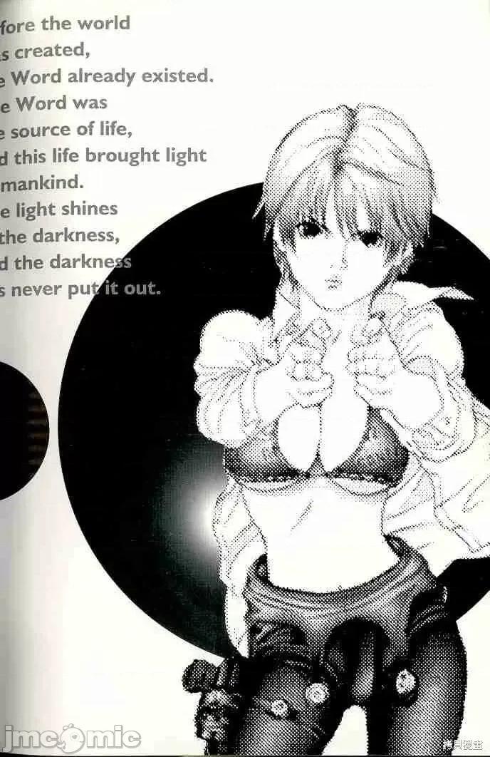 杀戮都市GANTZ 杀戮都市GANTZ第05卷.zip 第226页