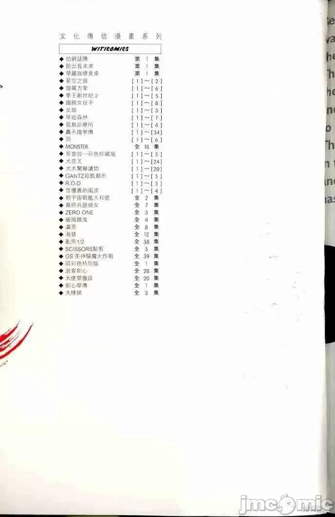 杀戮都市GANTZ 杀戮都市GANTZ第05卷.zip 第227页