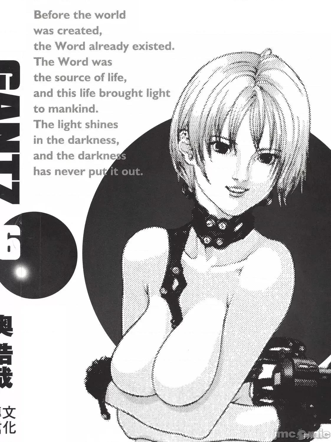 杀戮都市GANTZ 杀戮都市GANTZ第06卷.zip 第2页