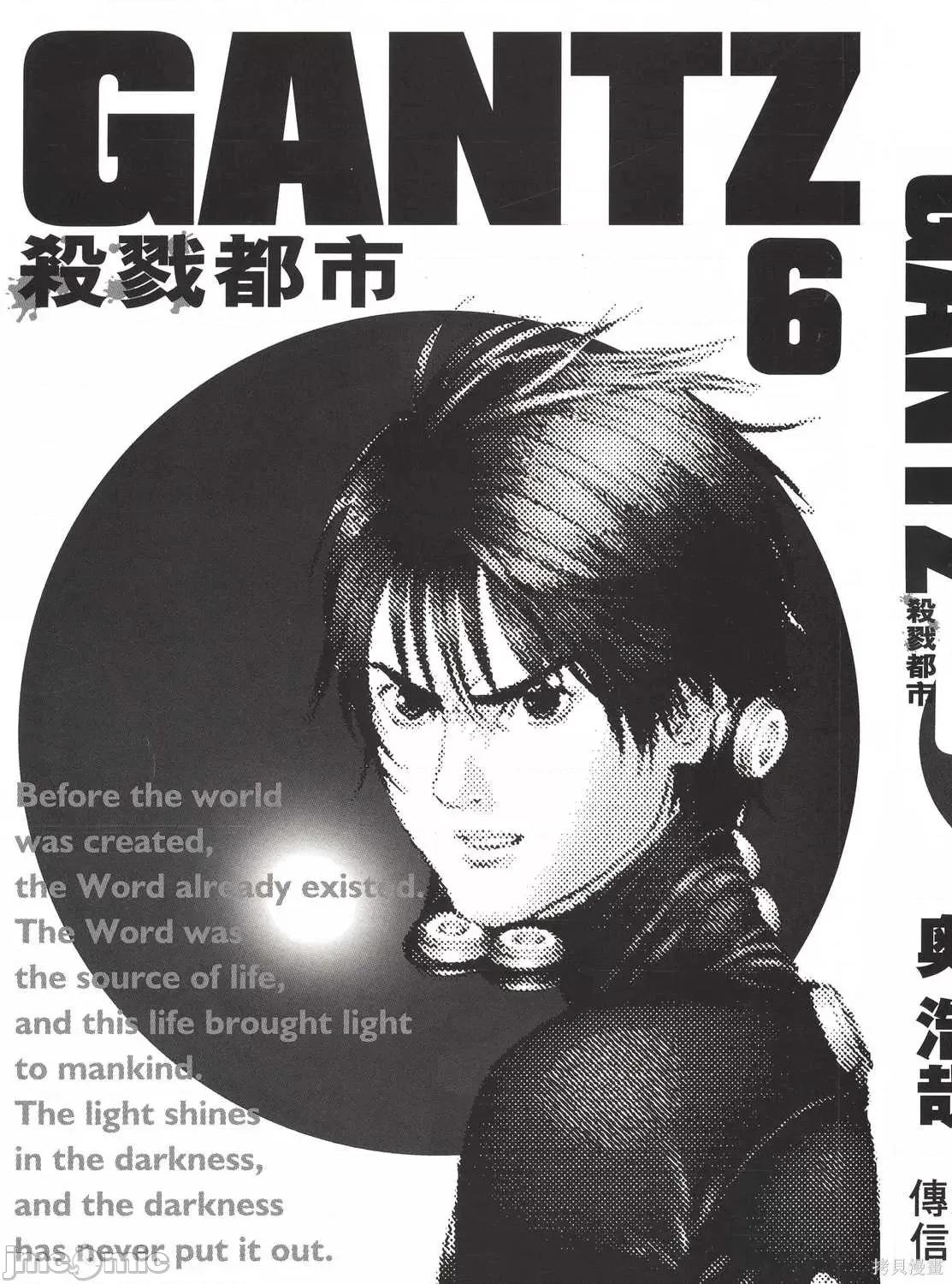杀戮都市GANTZ 杀戮都市GANTZ第06卷.zip 第3页
