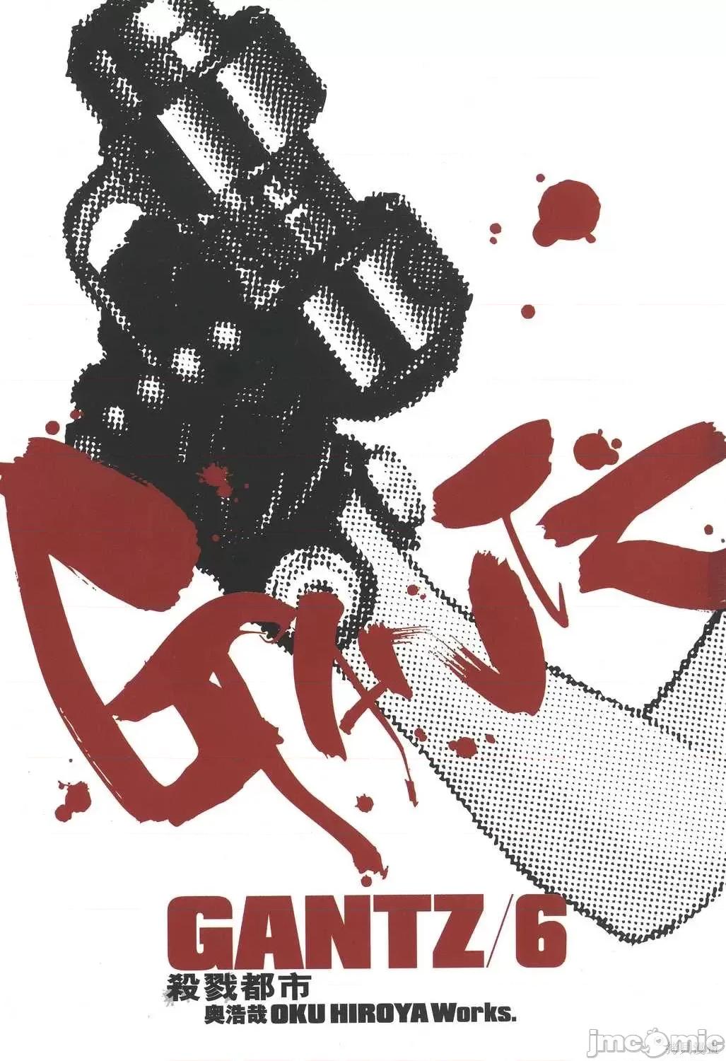 杀戮都市GANTZ 杀戮都市GANTZ第06卷.zip 第4页