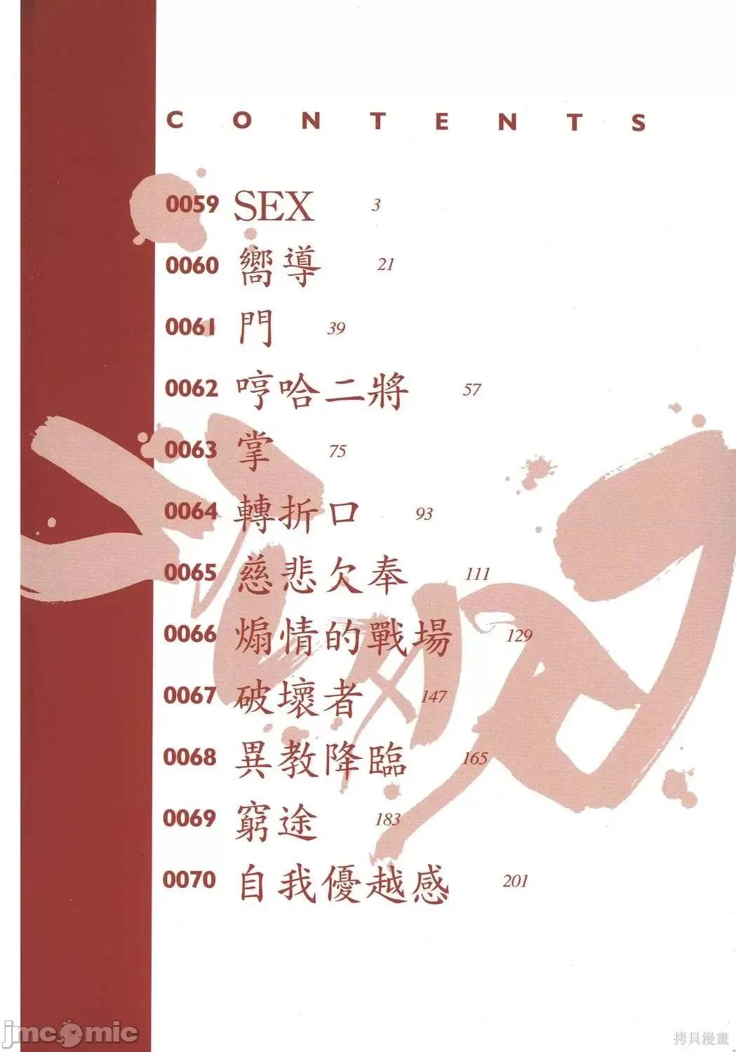 杀戮都市GANTZ 杀戮都市GANTZ第06卷.zip 第5页