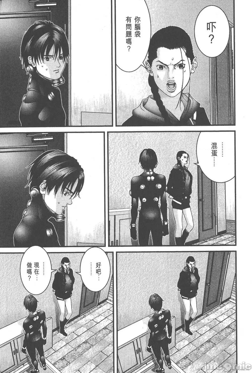 杀戮都市GANTZ 杀戮都市GANTZ第06卷.zip 第10页