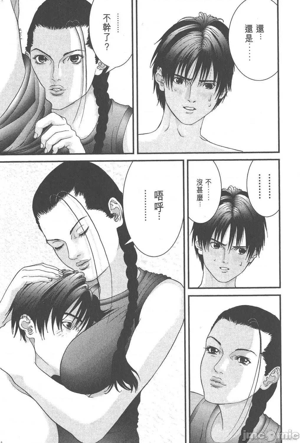 杀戮都市GANTZ 杀戮都市GANTZ第06卷.zip 第14页
