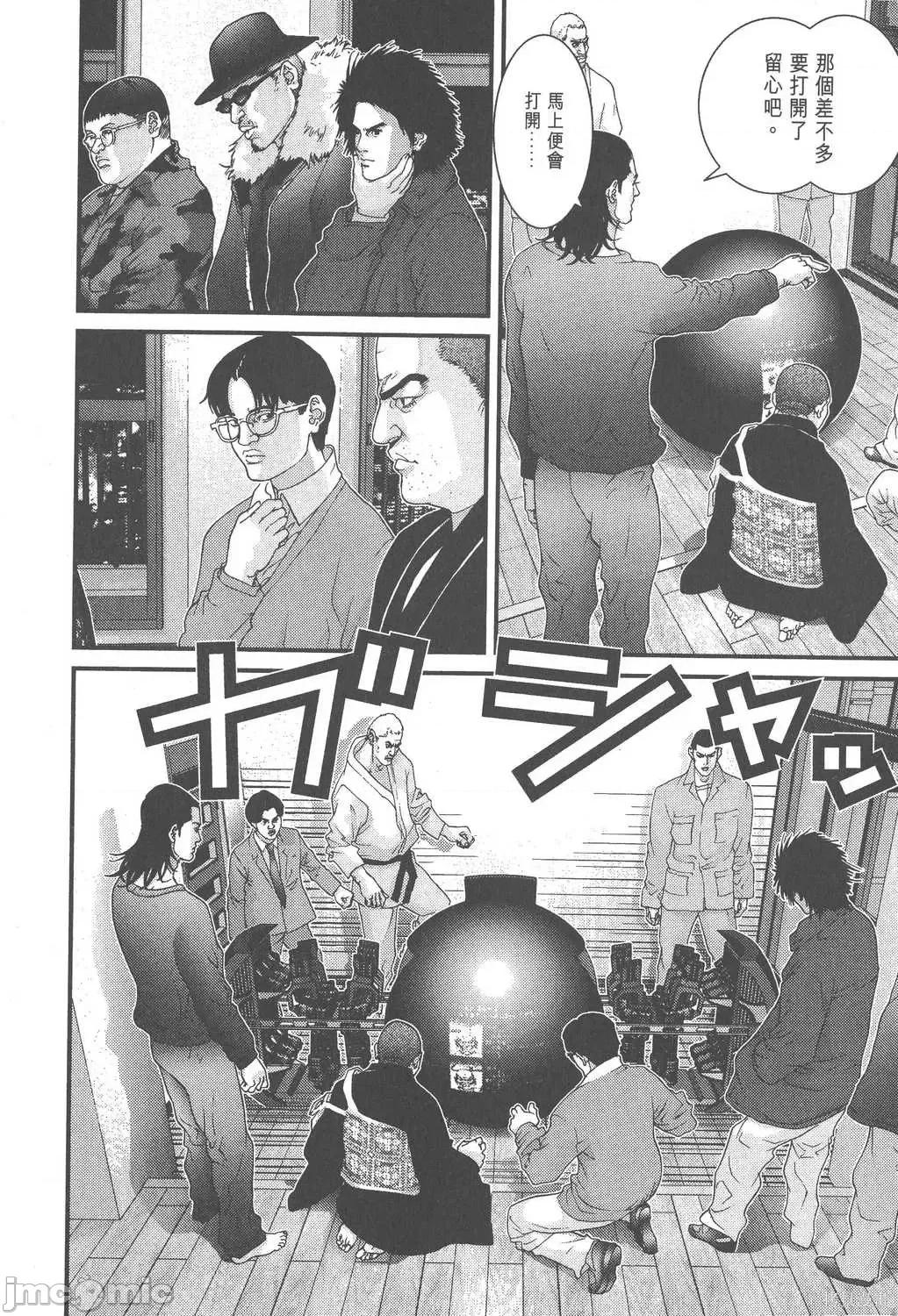 杀戮都市GANTZ 杀戮都市GANTZ第06卷.zip 第15页