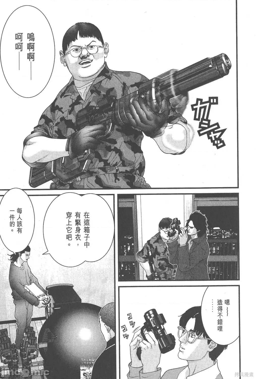 杀戮都市GANTZ 杀戮都市GANTZ第06卷.zip 第16页