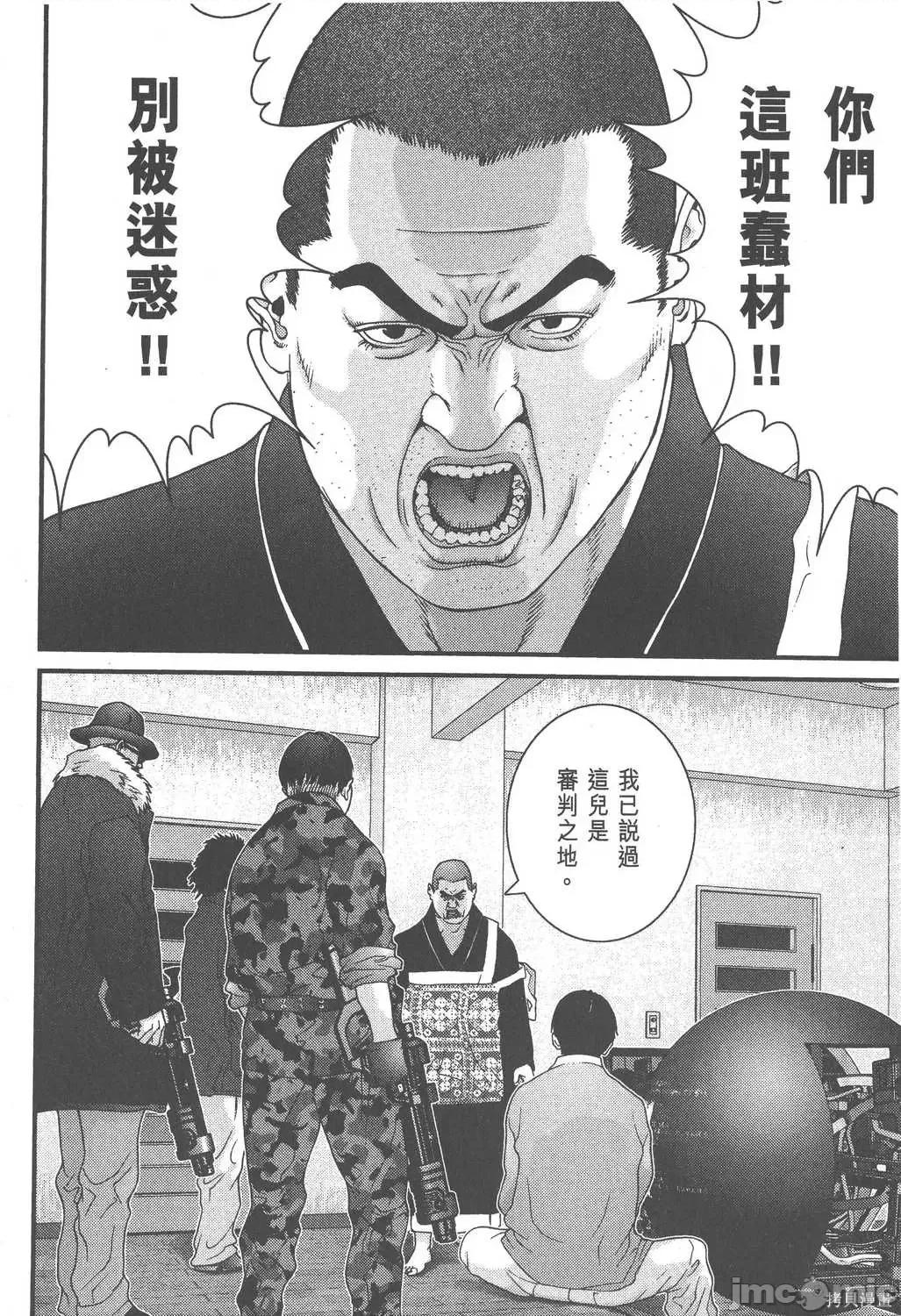 杀戮都市GANTZ 杀戮都市GANTZ第06卷.zip 第17页