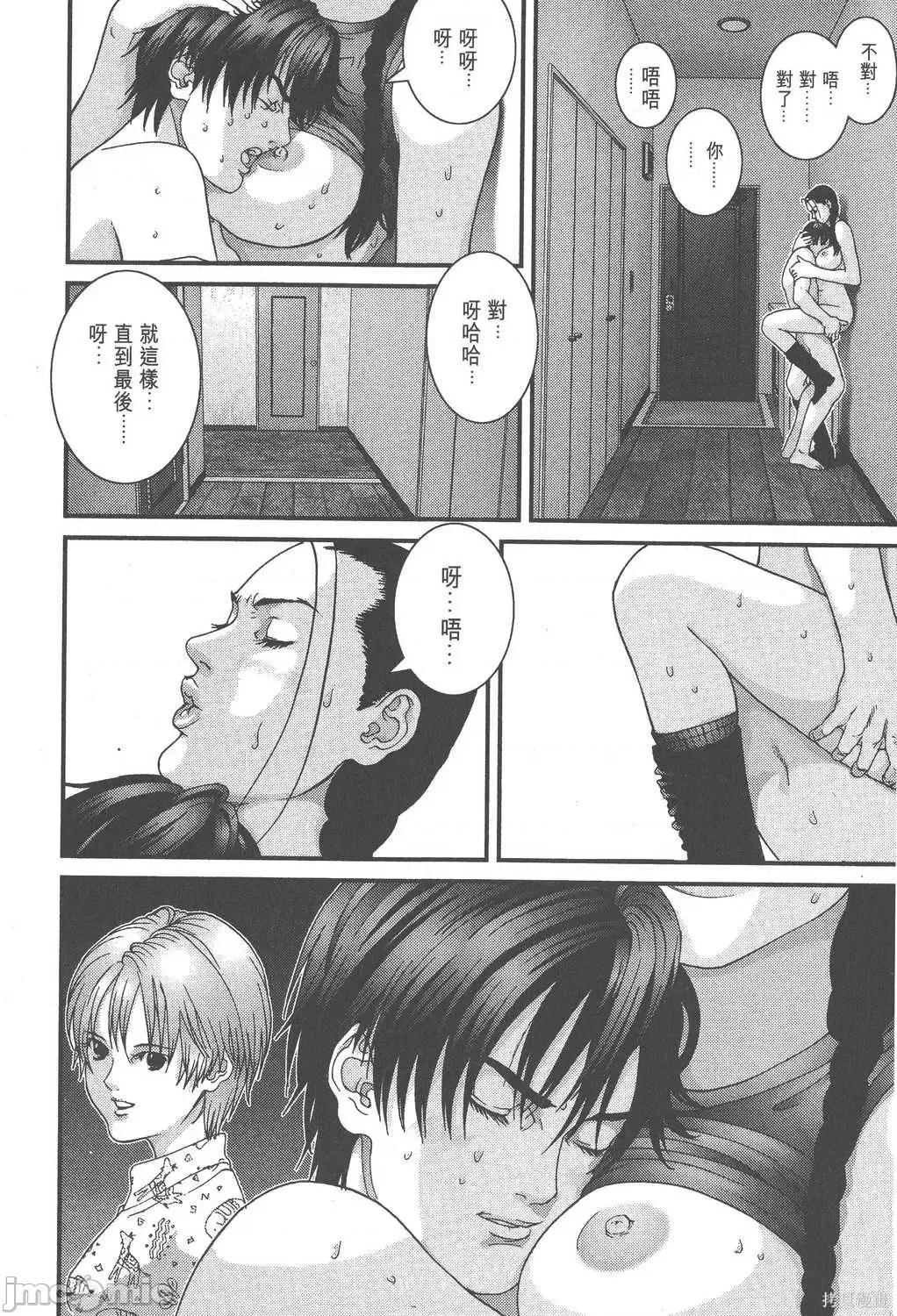 杀戮都市GANTZ 杀戮都市GANTZ第06卷.zip 第19页