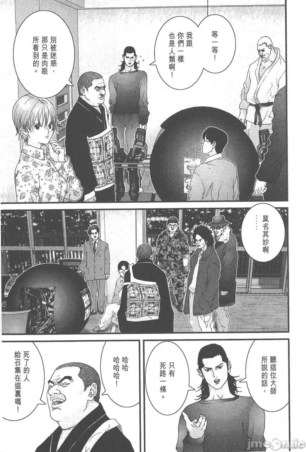 杀戮都市GANTZ 杀戮都市GANTZ第06卷.zip 第20页
