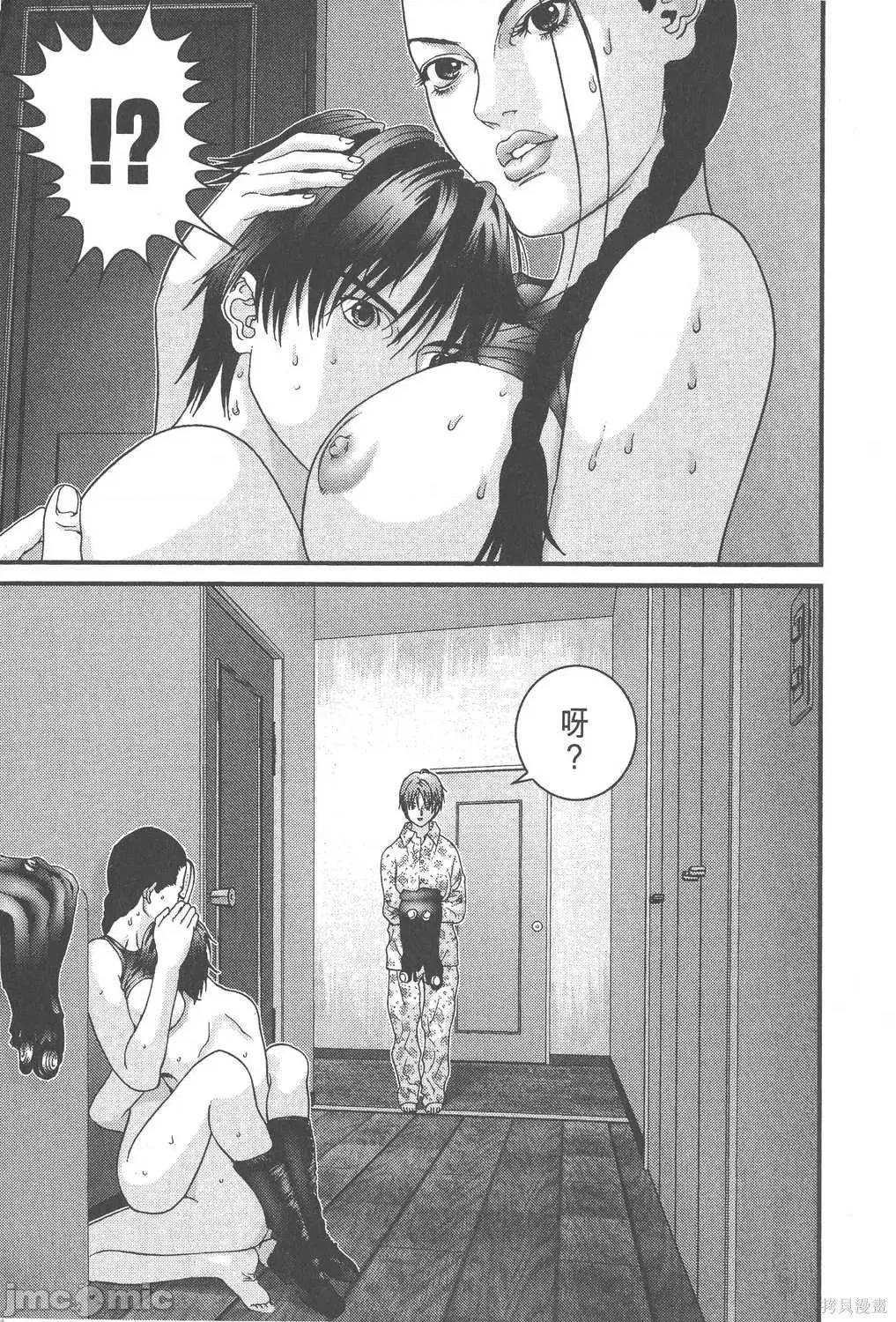 杀戮都市GANTZ 杀戮都市GANTZ第06卷.zip 第22页