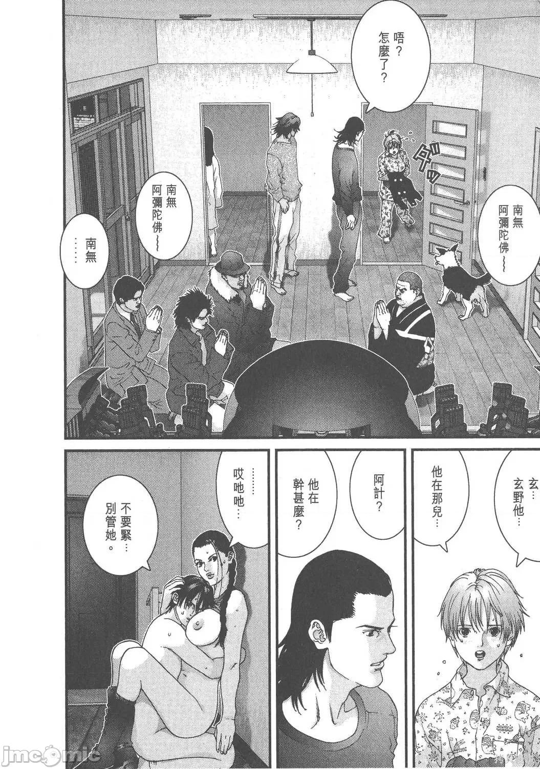 杀戮都市GANTZ 杀戮都市GANTZ第06卷.zip 第23页