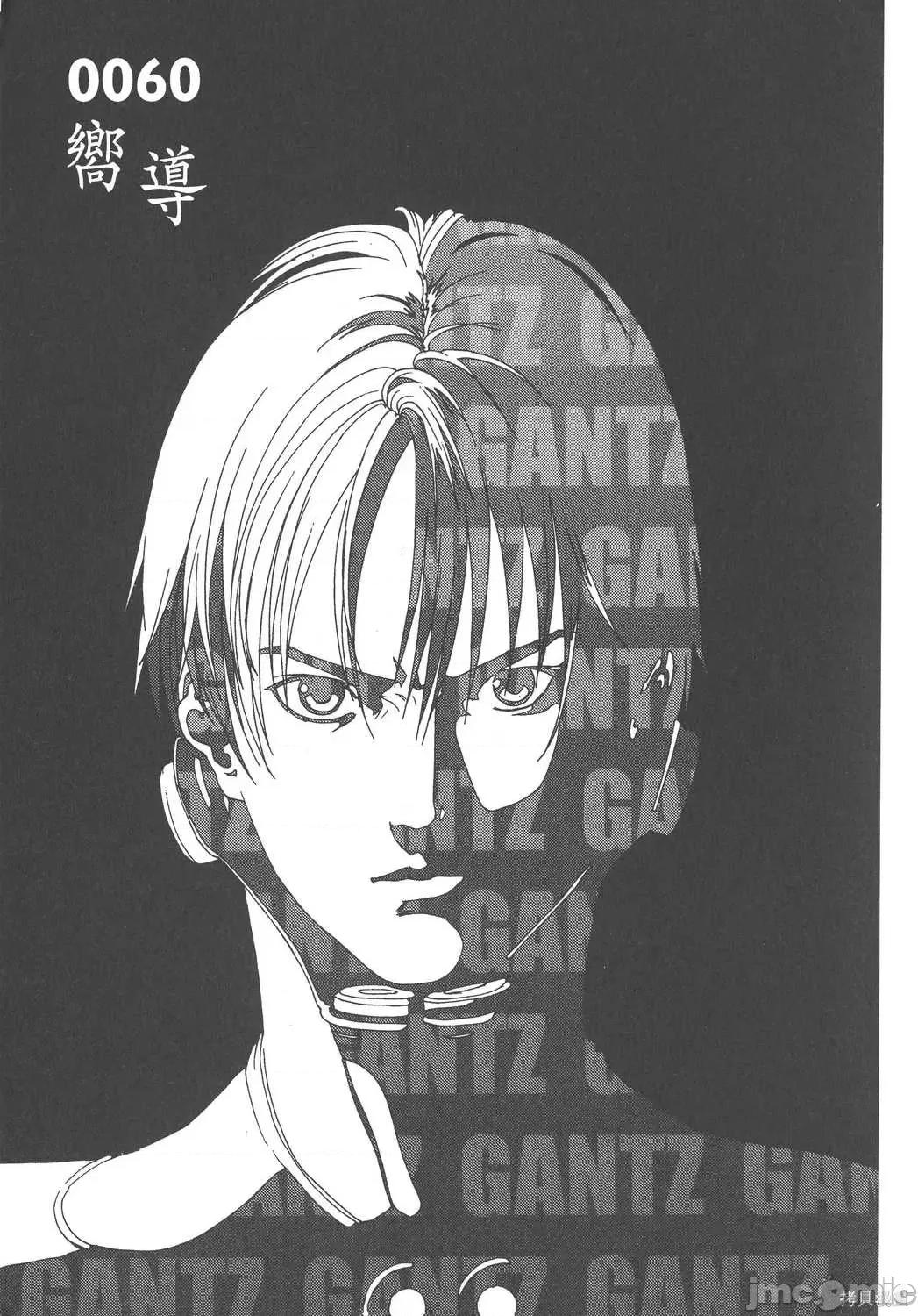 杀戮都市GANTZ 杀戮都市GANTZ第06卷.zip 第24页