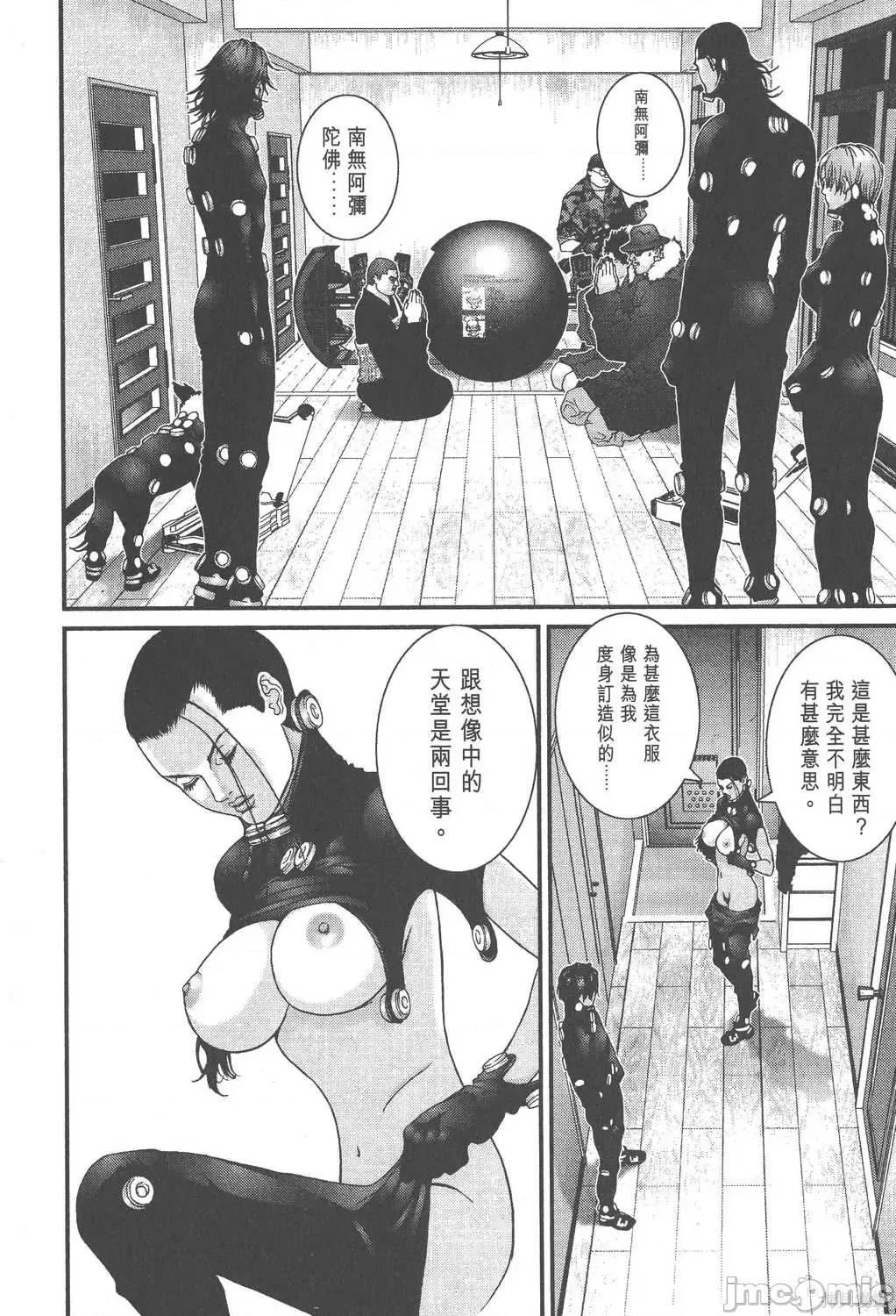 杀戮都市GANTZ 杀戮都市GANTZ第06卷.zip 第27页