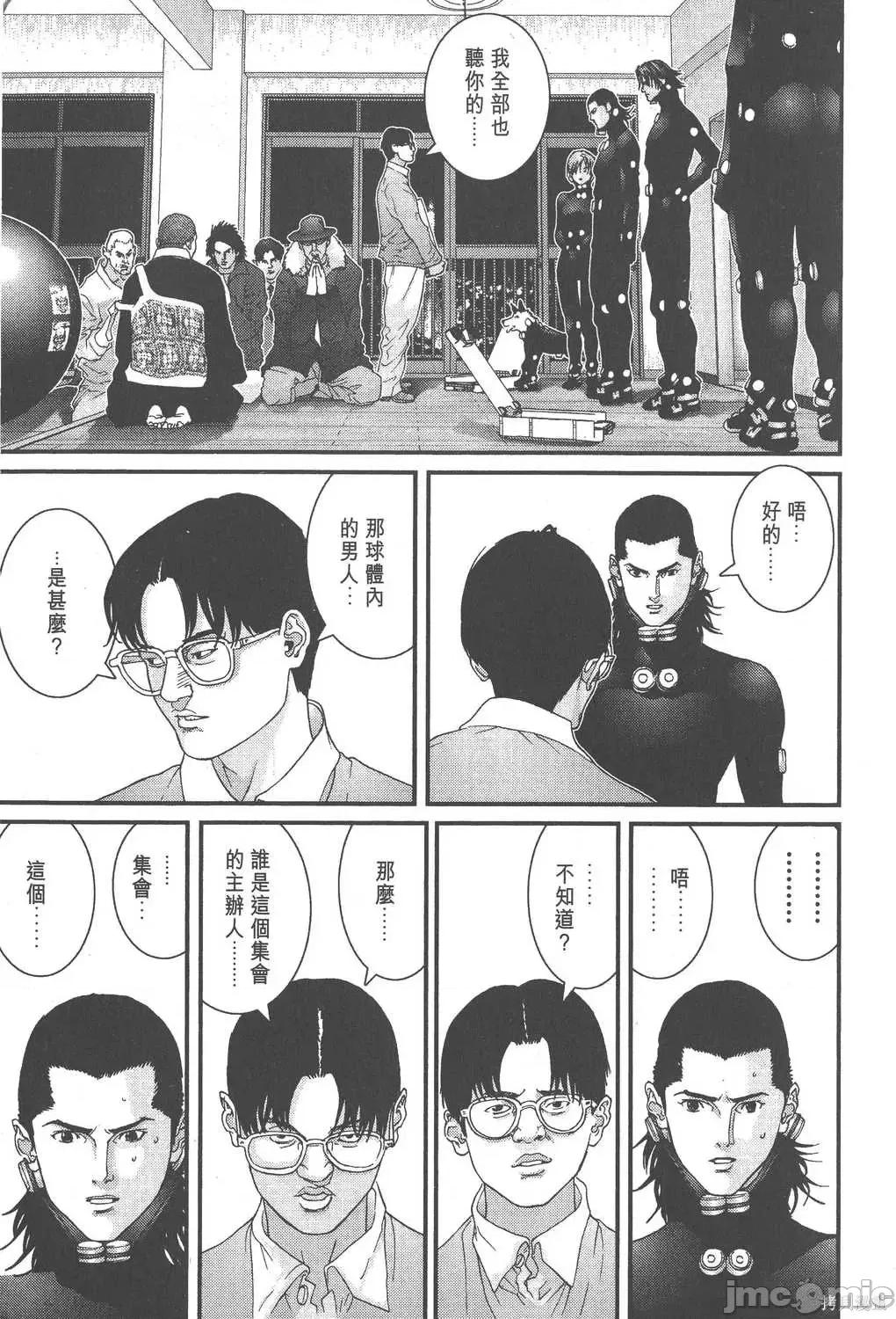 杀戮都市GANTZ 杀戮都市GANTZ第06卷.zip 第30页