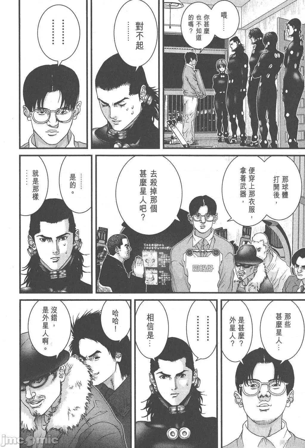 杀戮都市GANTZ 杀戮都市GANTZ第06卷.zip 第31页
