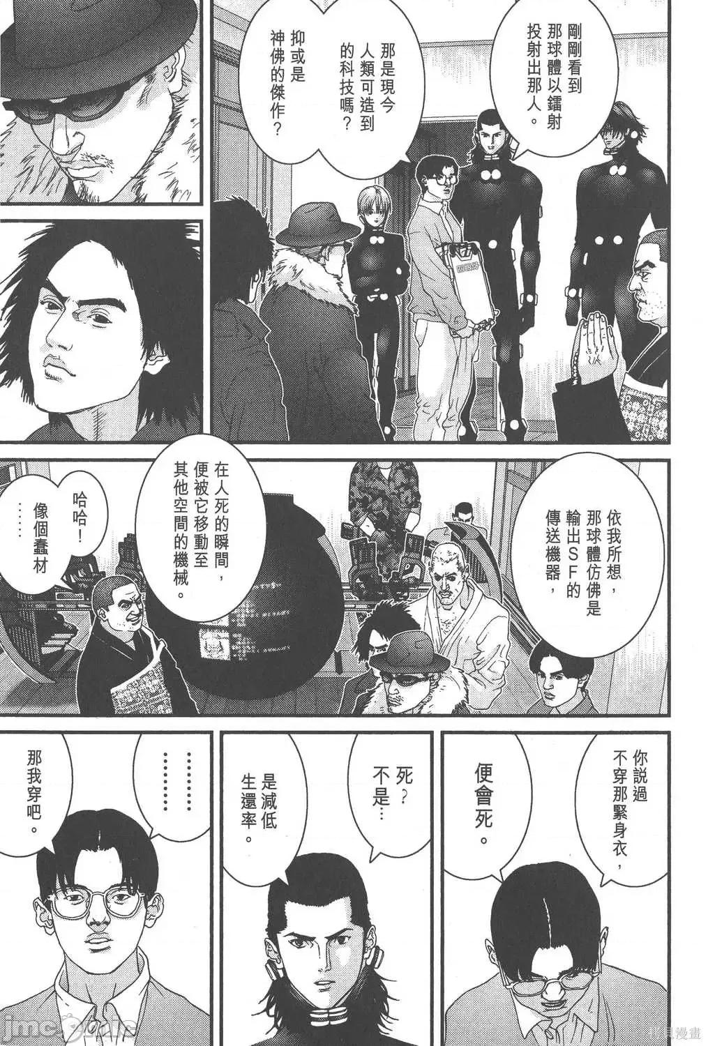 杀戮都市GANTZ 杀戮都市GANTZ第06卷.zip 第32页