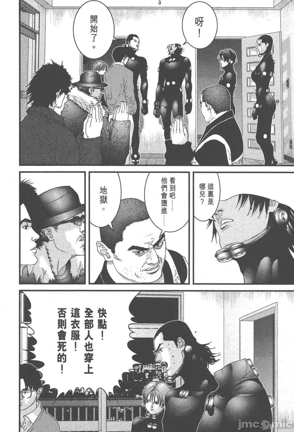 杀戮都市GANTZ 杀戮都市GANTZ第06卷.zip 第33页