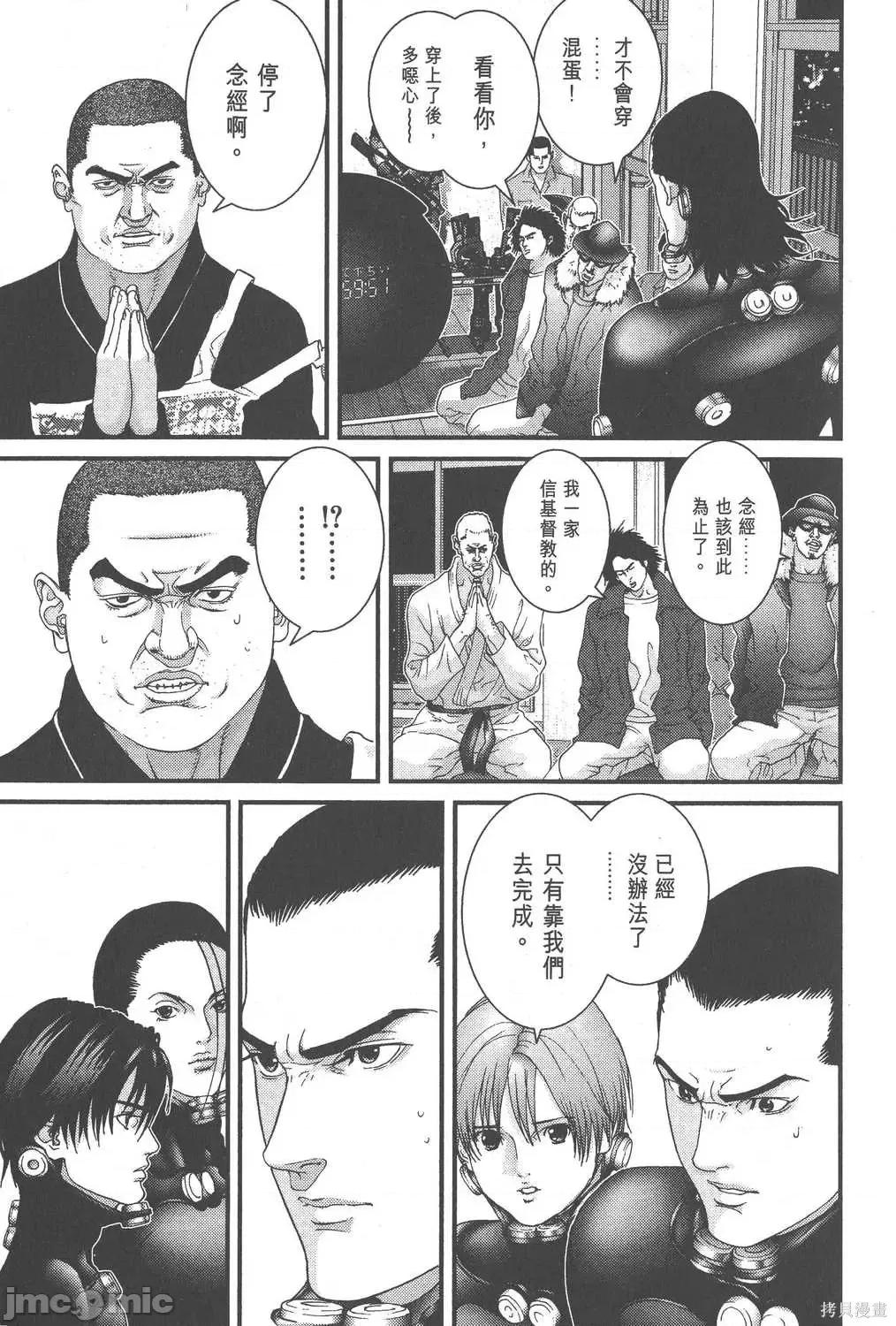 杀戮都市GANTZ 杀戮都市GANTZ第06卷.zip 第34页