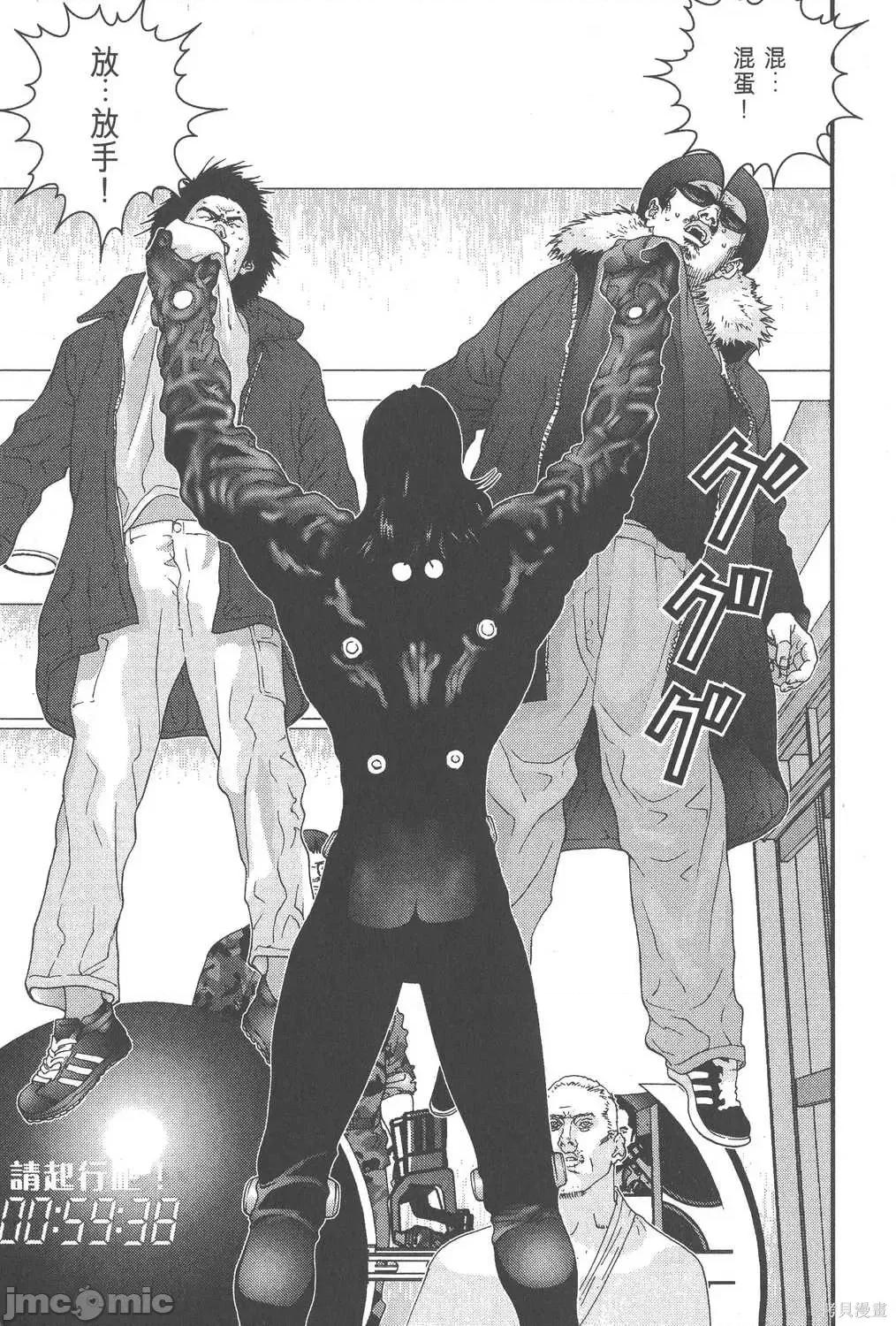 杀戮都市GANTZ 杀戮都市GANTZ第06卷.zip 第36页
