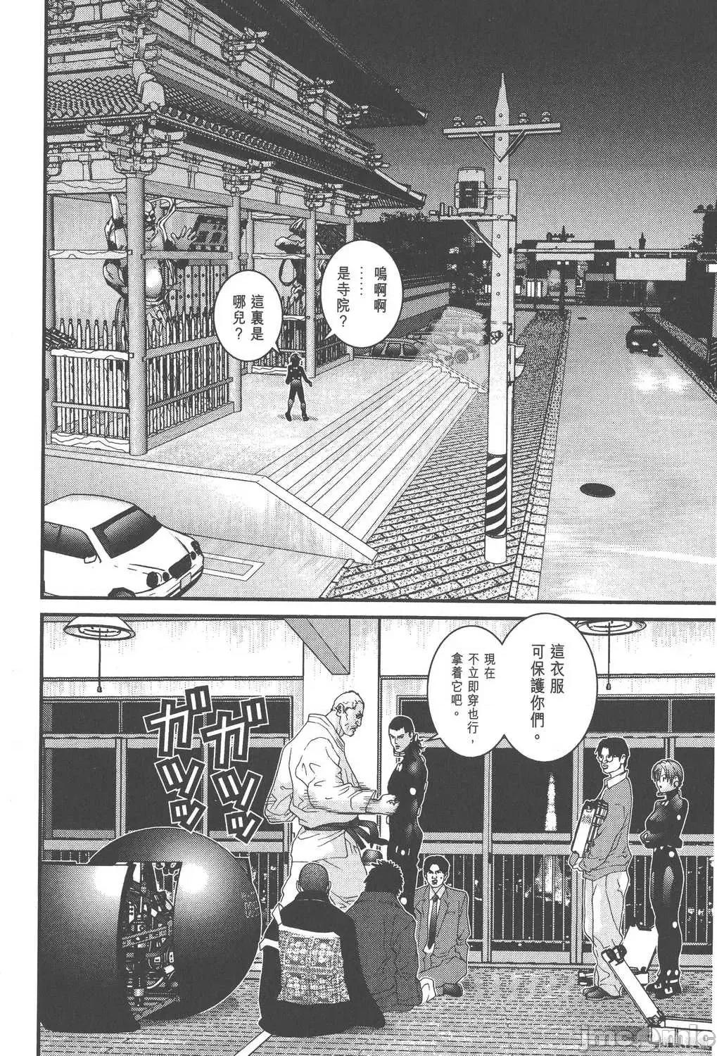 杀戮都市GANTZ 杀戮都市GANTZ第06卷.zip 第41页