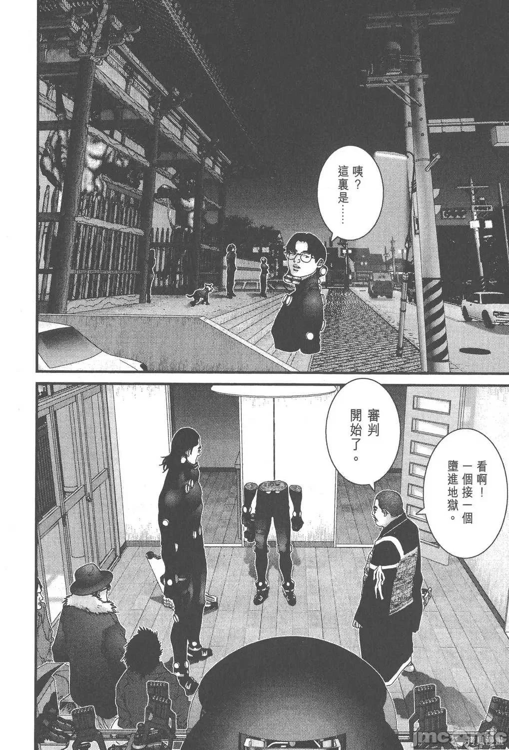 杀戮都市GANTZ 杀戮都市GANTZ第06卷.zip 第43页