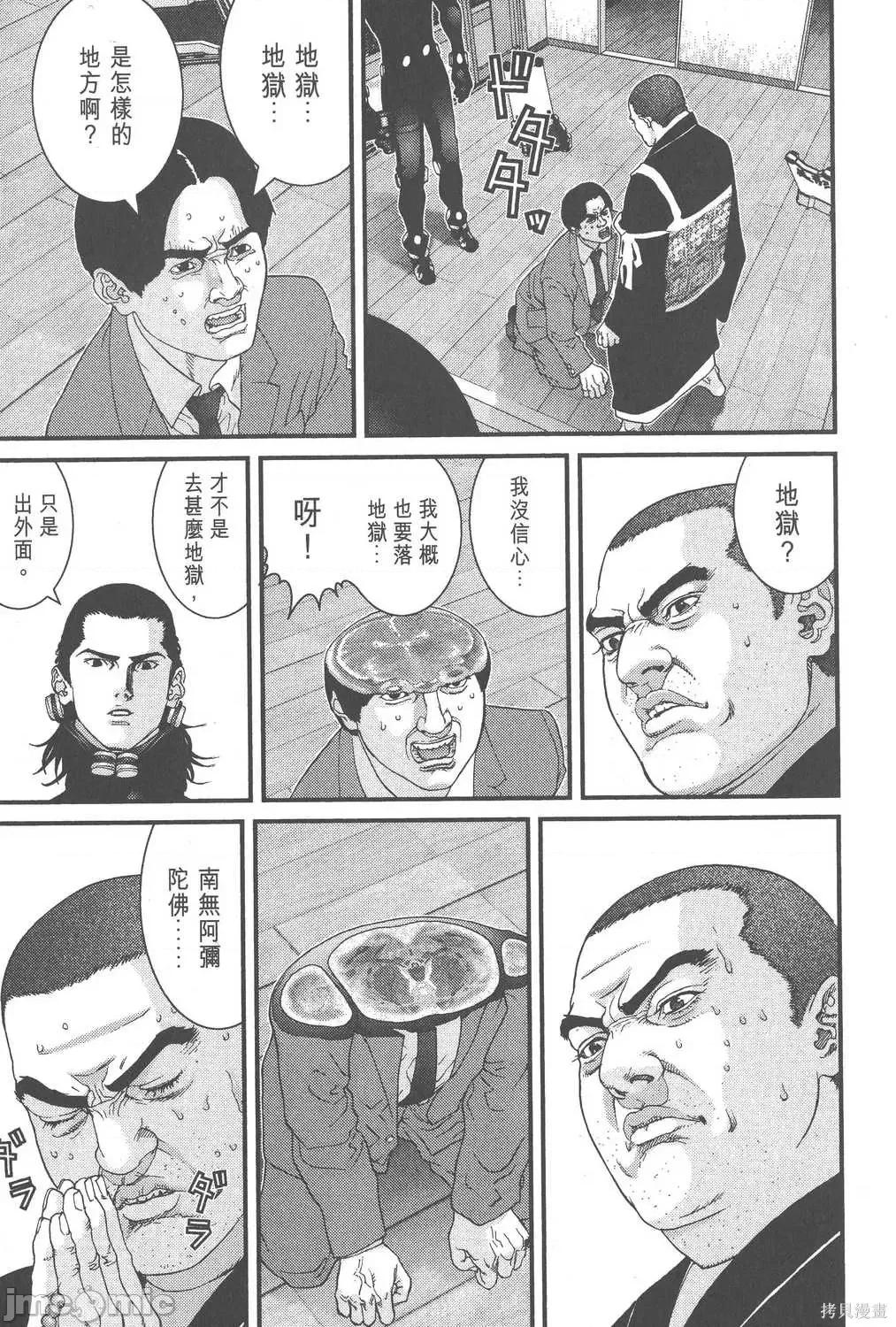 杀戮都市GANTZ 杀戮都市GANTZ第06卷.zip 第44页