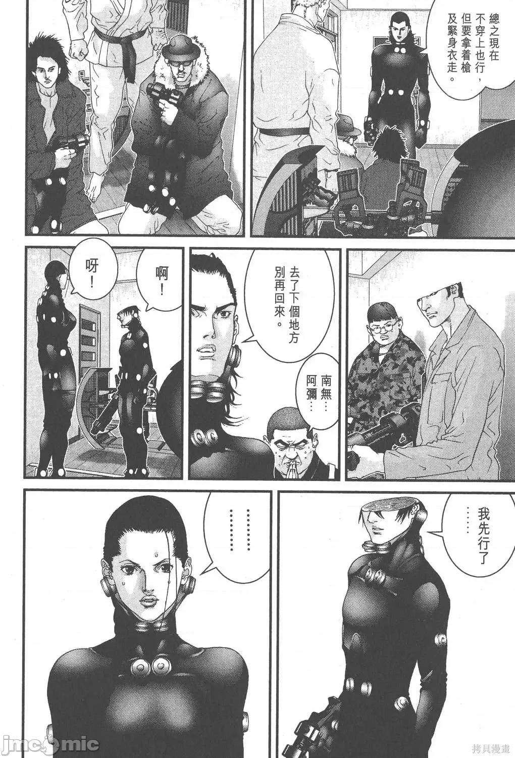 杀戮都市GANTZ 杀戮都市GANTZ第06卷.zip 第45页