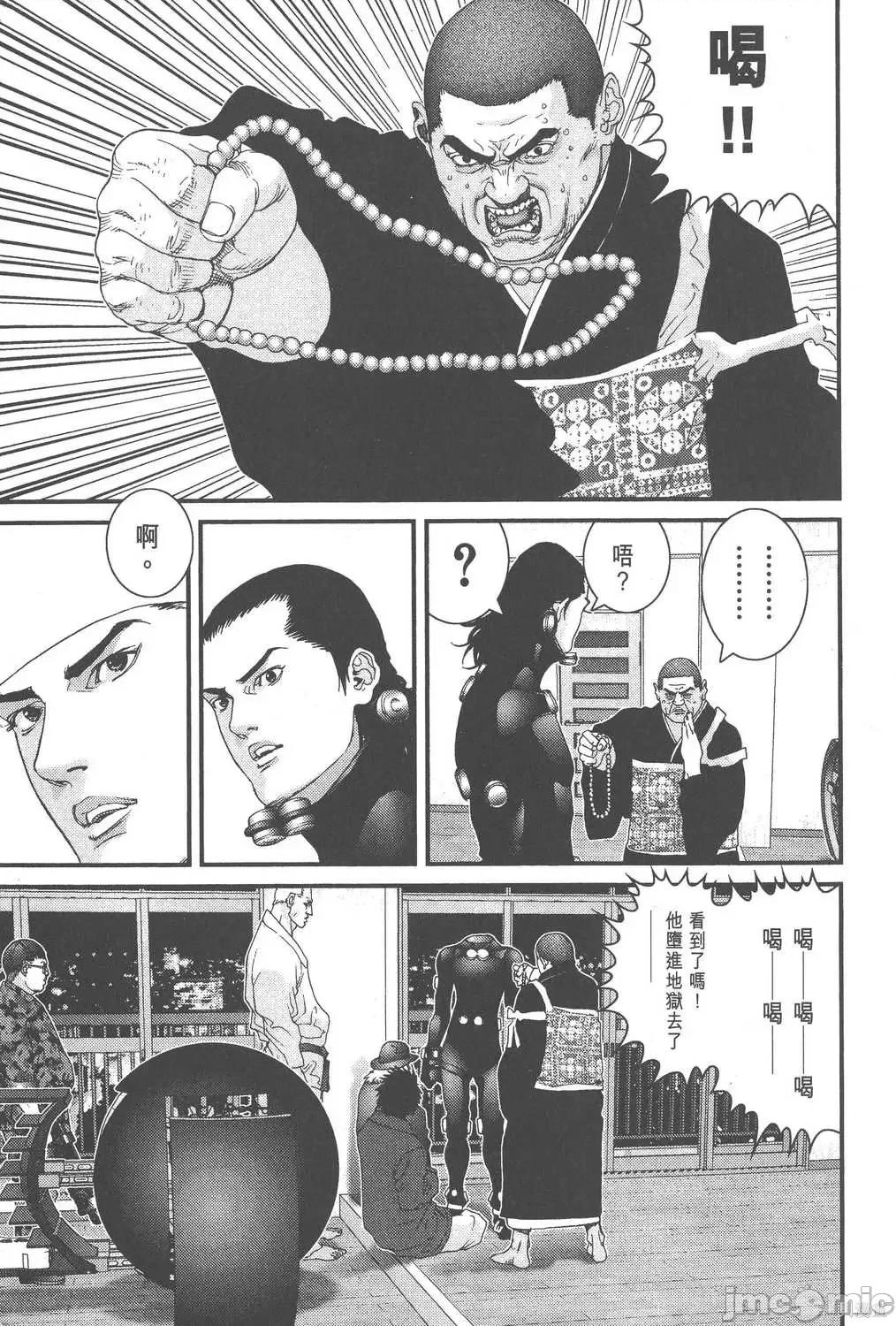 杀戮都市GANTZ 杀戮都市GANTZ第06卷.zip 第46页