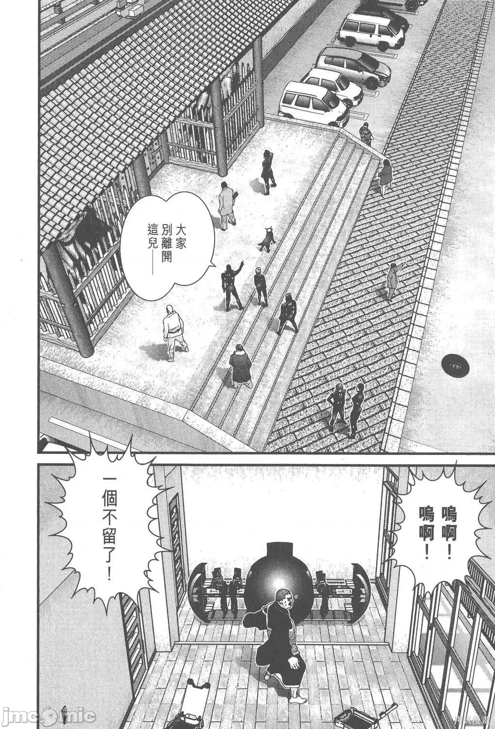 杀戮都市GANTZ 杀戮都市GANTZ第06卷.zip 第47页