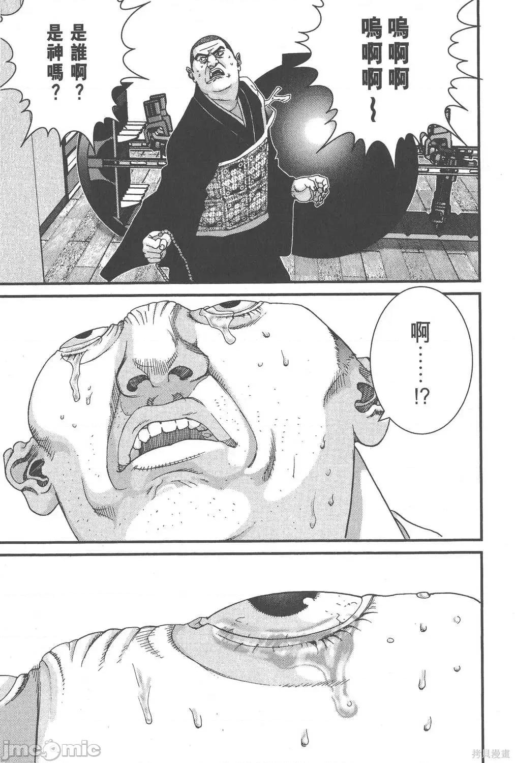 杀戮都市GANTZ 杀戮都市GANTZ第06卷.zip 第48页