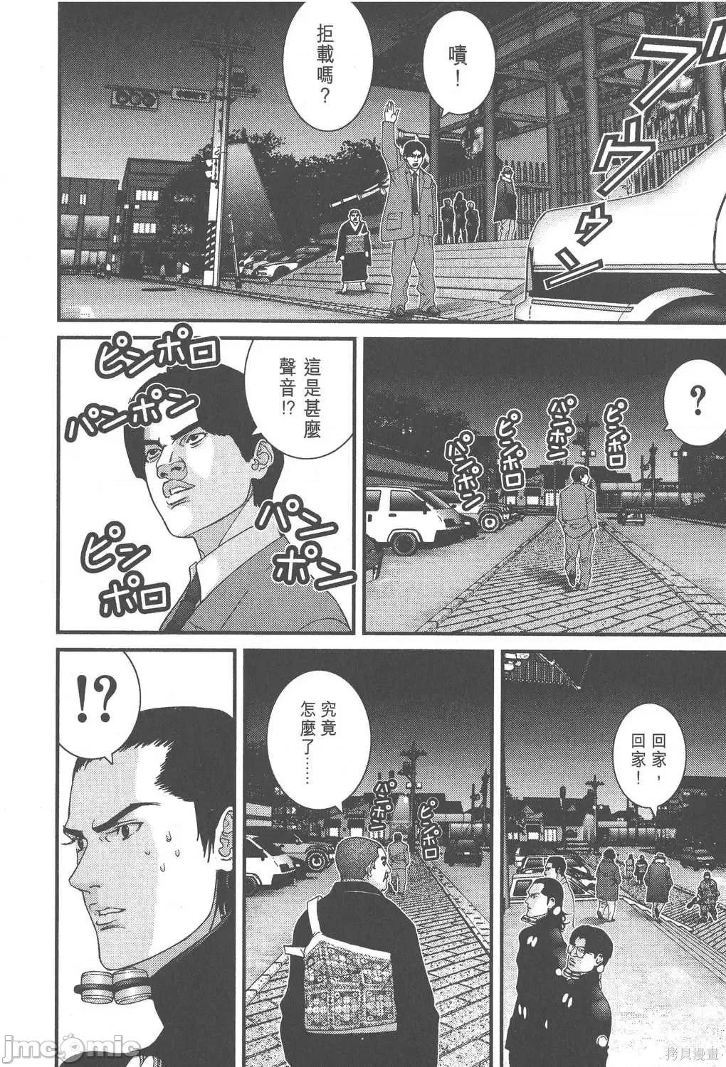 杀戮都市GANTZ 杀戮都市GANTZ第06卷.zip 第53页