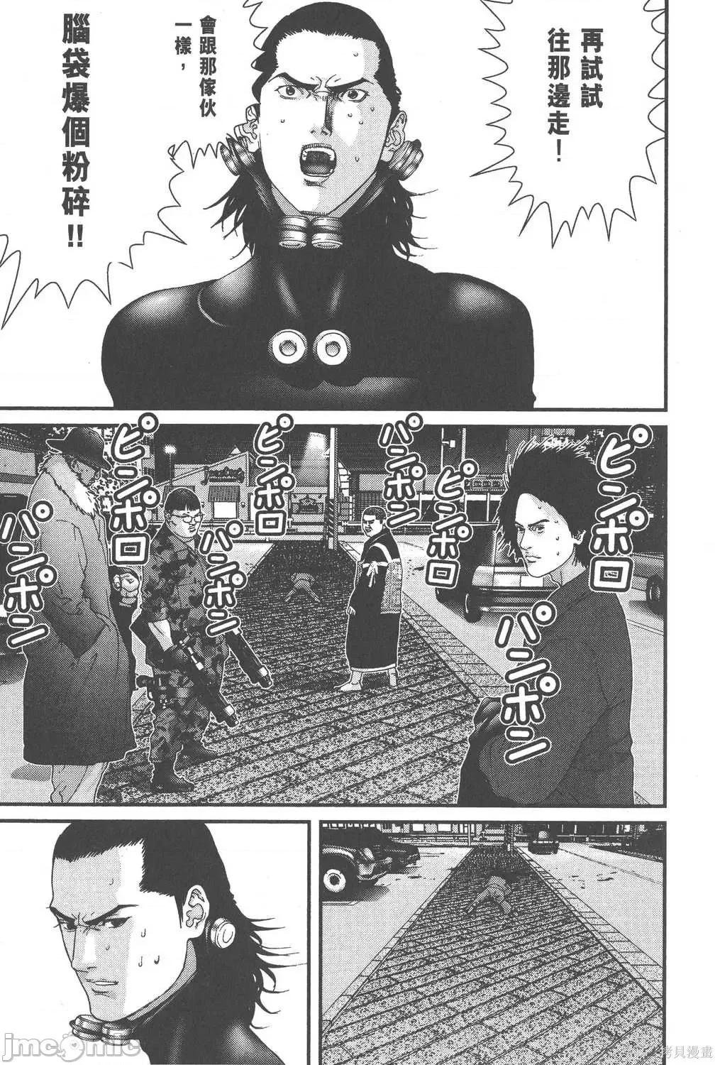 杀戮都市GANTZ 杀戮都市GANTZ第06卷.zip 第56页