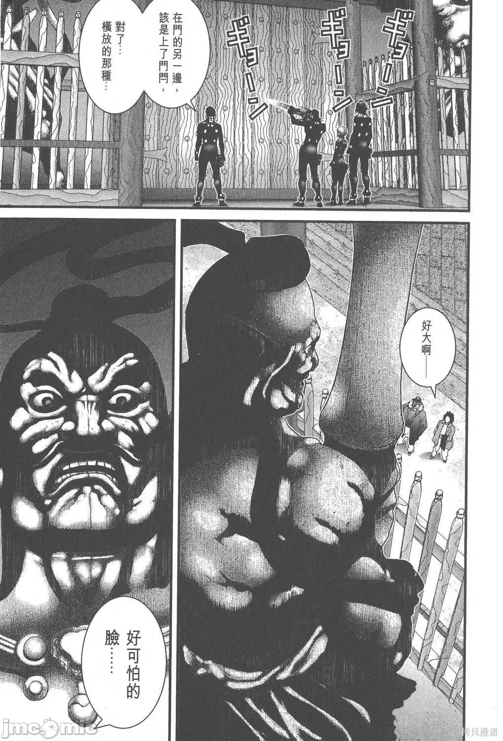 杀戮都市GANTZ 杀戮都市GANTZ第06卷.zip 第58页