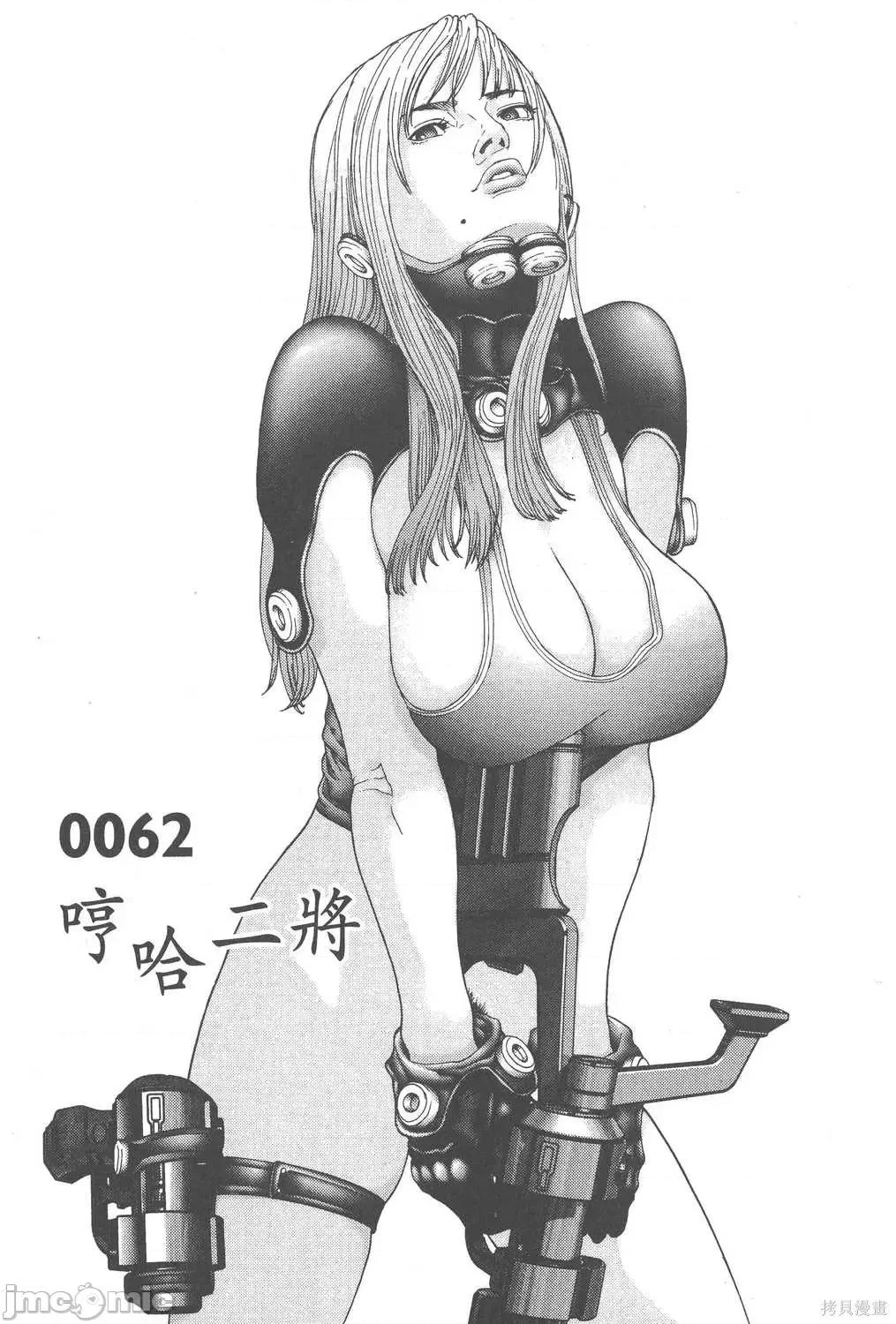 杀戮都市GANTZ 杀戮都市GANTZ第06卷.zip 第60页