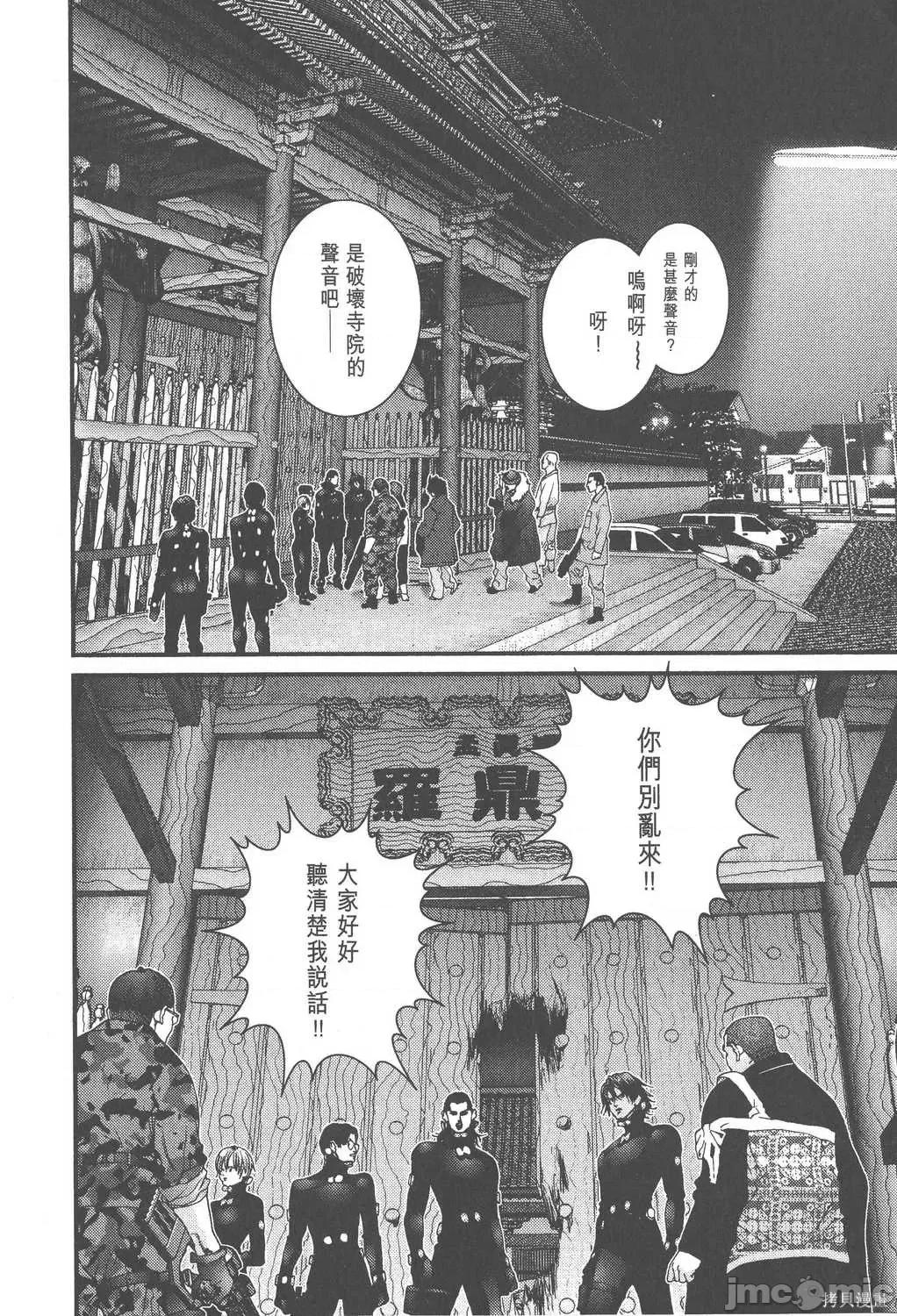 杀戮都市GANTZ 杀戮都市GANTZ第06卷.zip 第61页